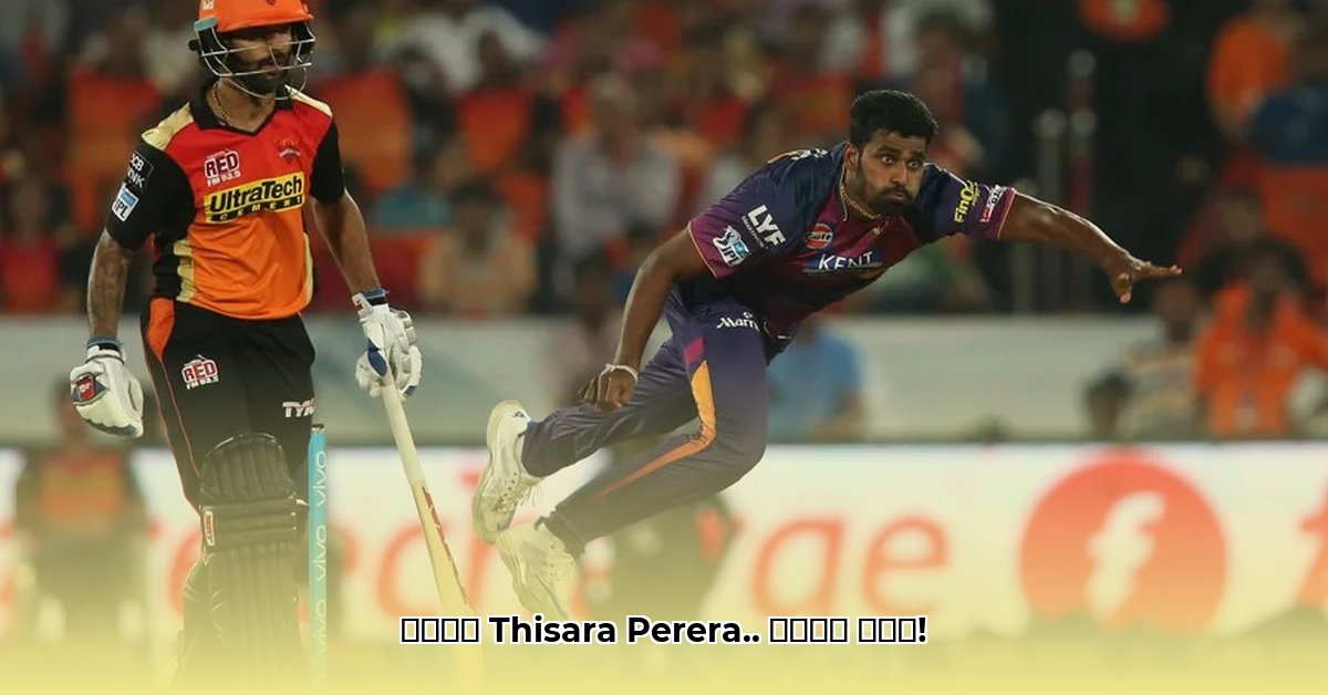 thisara-perera